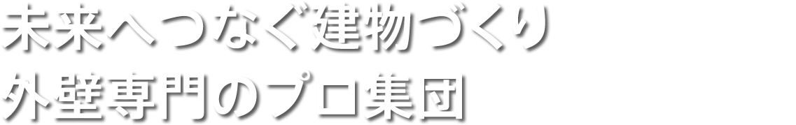 ディテールが生み出す本当の商品はここにあります